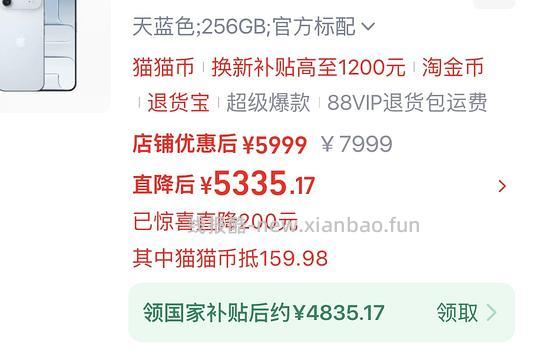 iphone air 也许好价4700🤔 - 线报酷