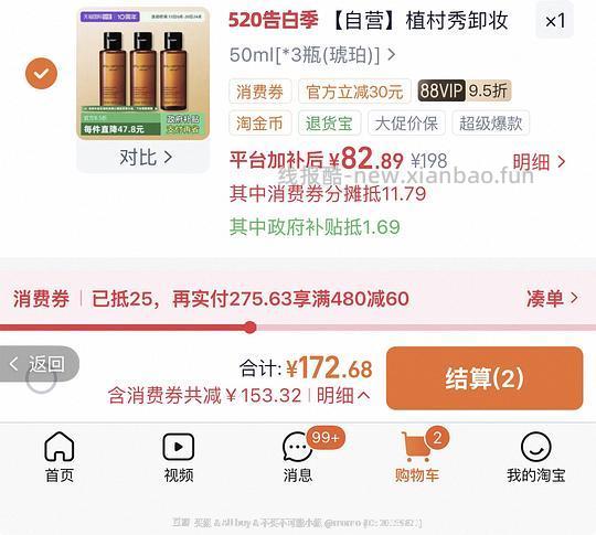 植村秀琥珀卸妆油50mlx3个81拿下 - 线报酷