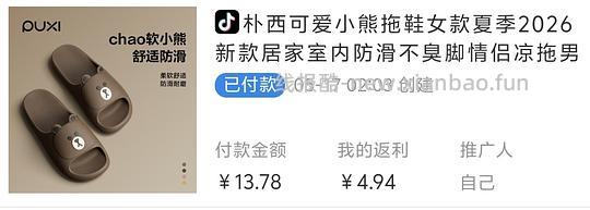 朴西拖鞋低至2块 - 线报酷