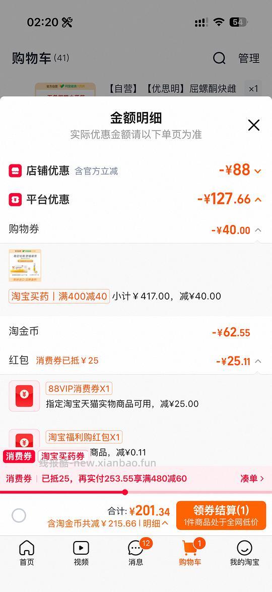 优思明3板单价约66r - 线报酷
