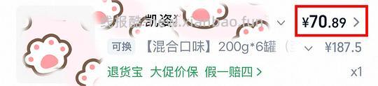 凯姿罐头11.7元/罐 - 线报酷