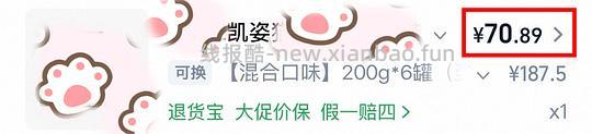 凯姿罐头11.7元/罐 - 线报酷