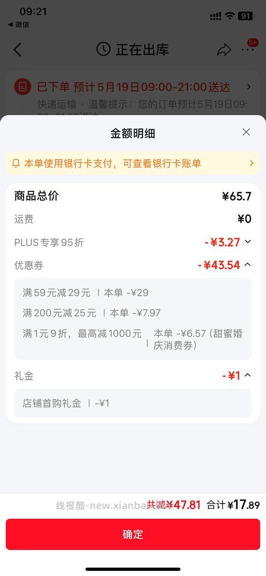 郁美净儿童沐浴露二合一550g，5.97元 - 线报酷