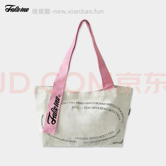 [作业]好看的帆布托特包9.9（可更低） - 线报酷