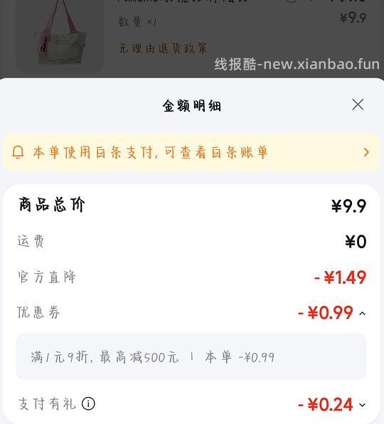 [作业]好看的帆布托特包9.9（可更低） - 线报酷