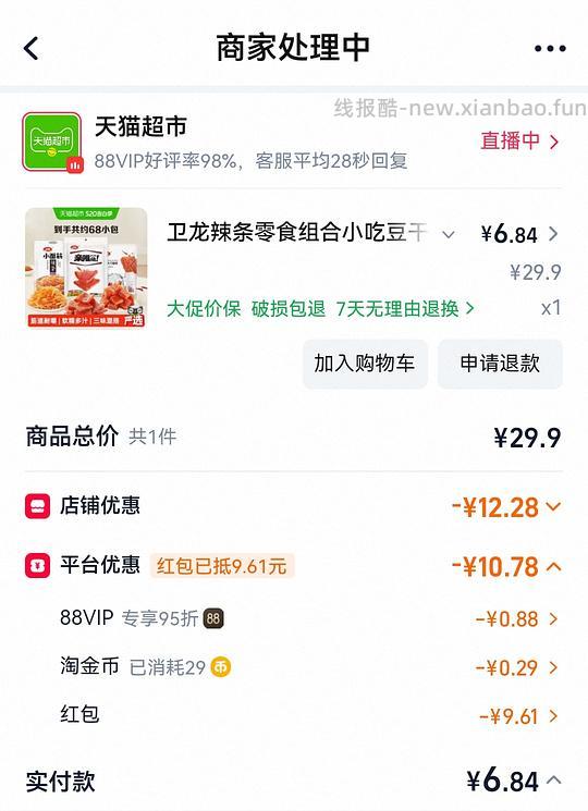 卫龙 782g 5 块