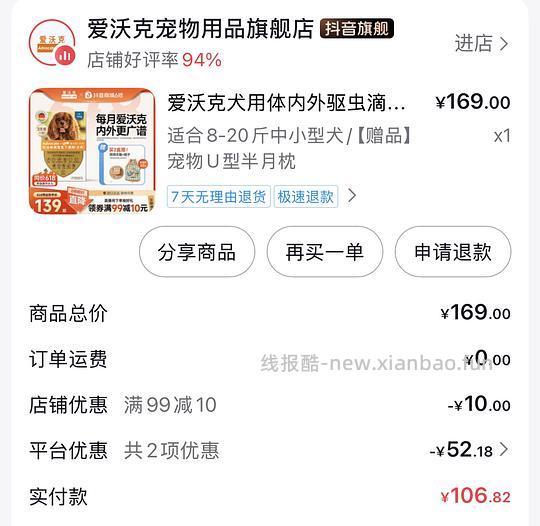 爱沃克4-10kg三只90r，4kg以下犬更便宜，刚需好价吧 - 线报酷