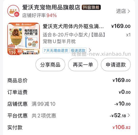 爱沃克4-10kg三只90r，4kg以下更便宜，算刚需好价吧 - 线报酷