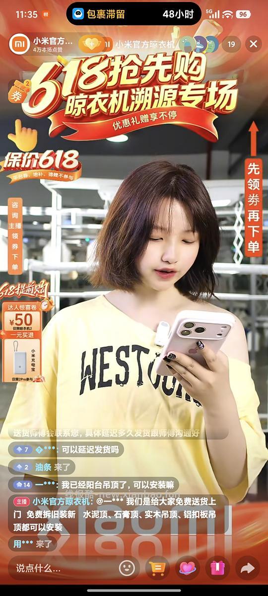 618 采购楼 米家晾衣架 2 好价 490 - 线报酷