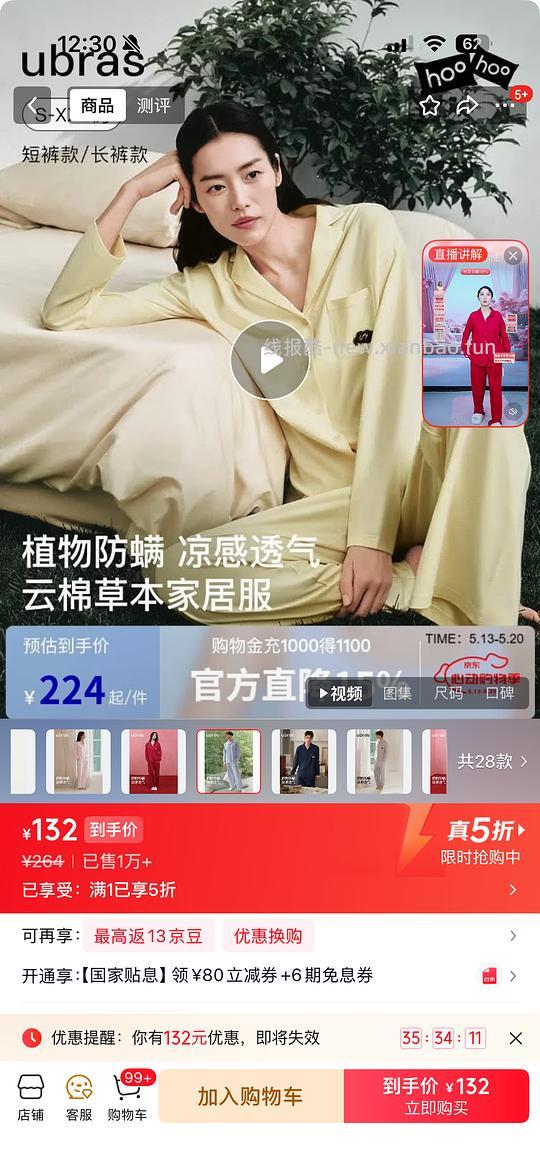 🐶有五折券可以买睡衣内衣等