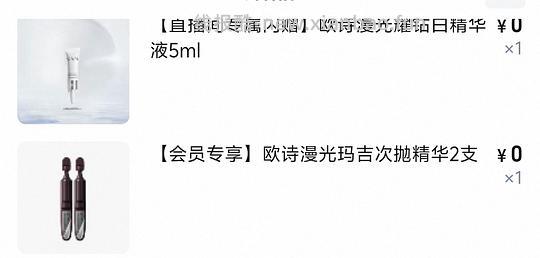 欧诗漫第二代小白管单支不到1.65 - 线报酷