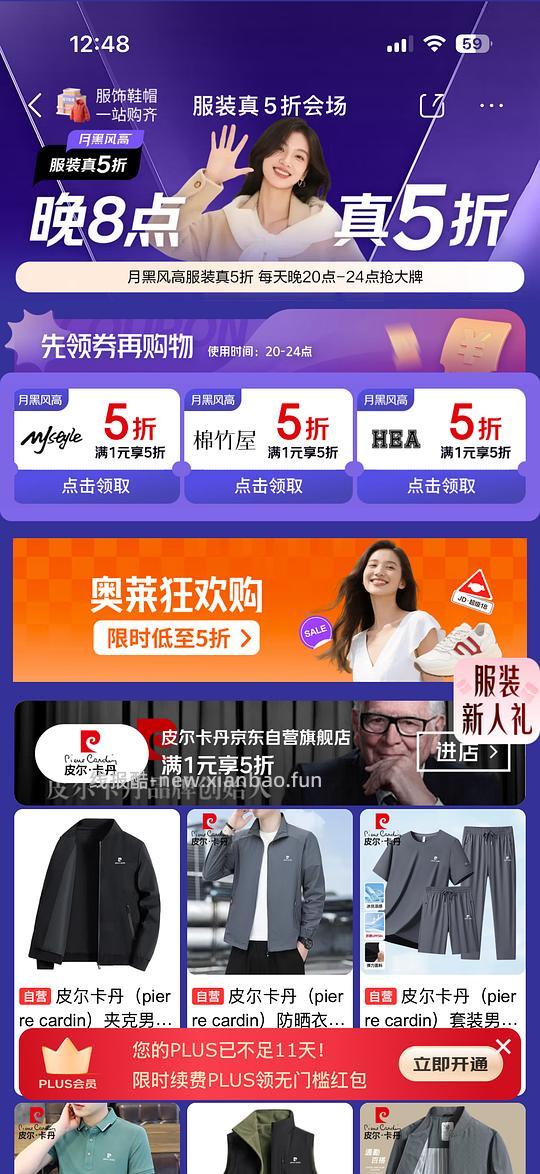 🐶有五折券可以买睡衣内衣等