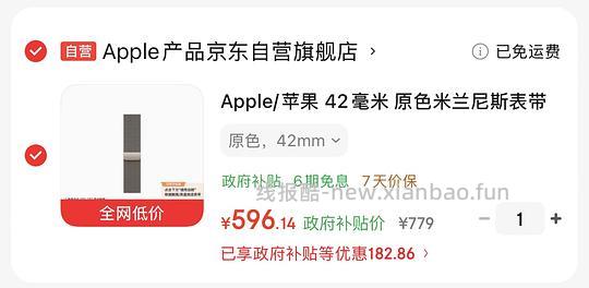 苹果米兰尼斯表带596 - 线报酷
