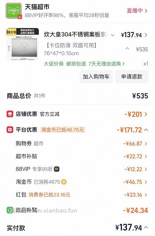 烘焙星人进！304不锈钢揉面板好价 - 线报酷