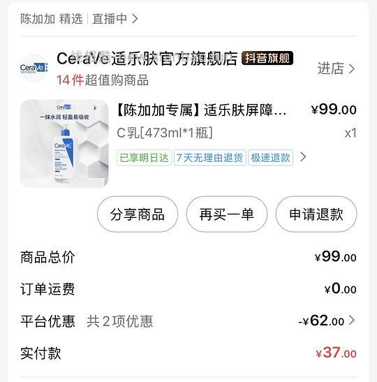 17r买适乐肤c乳473ml