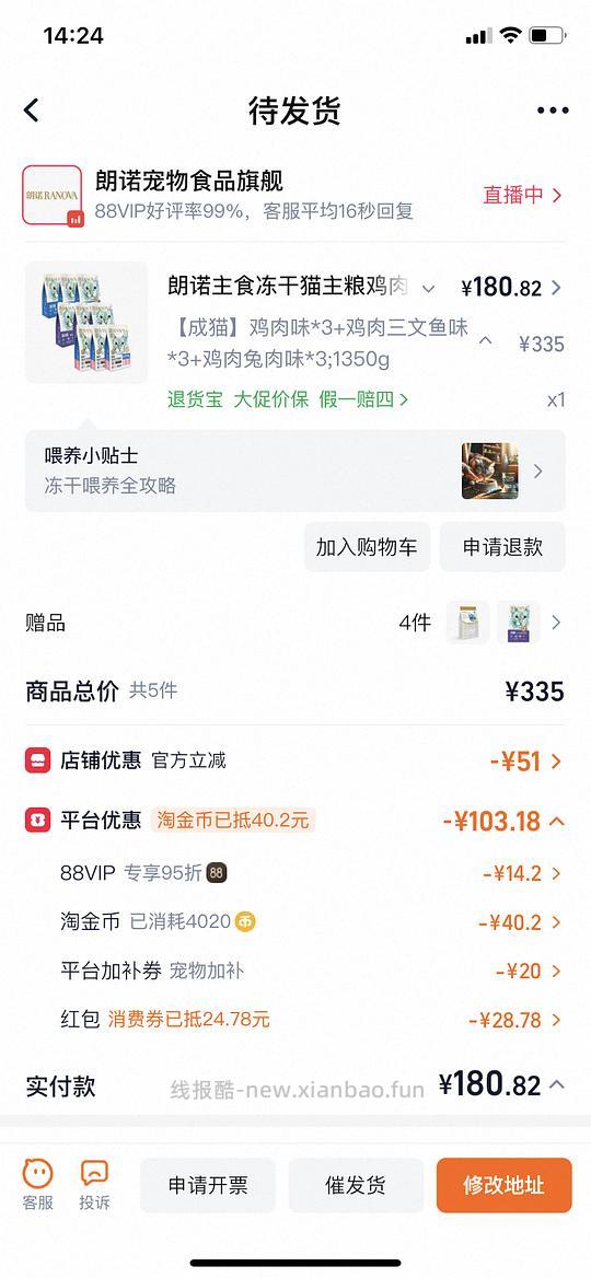 朗诺主食冻干150g*9袋返利到手140左右 - 线报酷