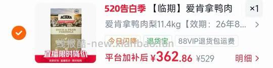 渴望狗粮11.4kg543，爱肯拿11.4kg342 - 线报酷