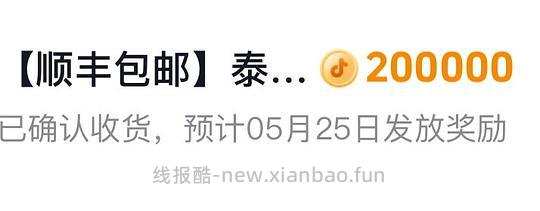 5.36买2个泰国暹罗柚 - 线报酷