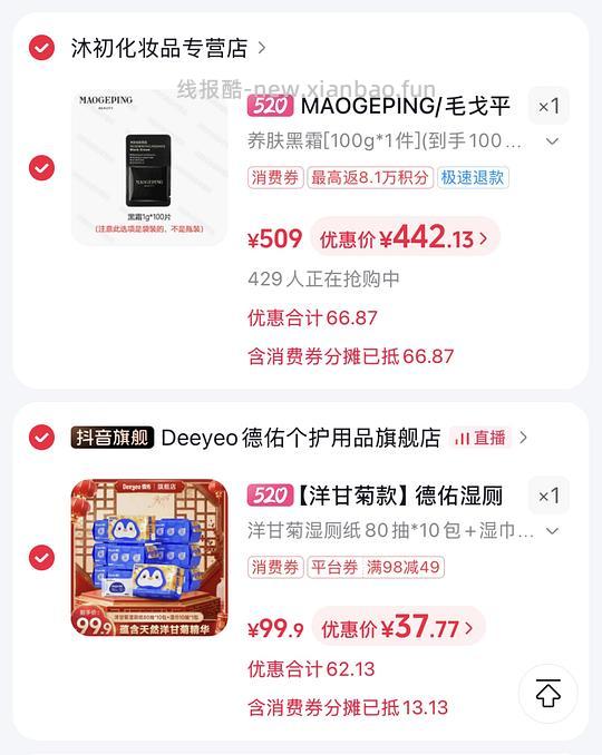 18r10包德佑湿厕纸 需刷券 - 线报酷