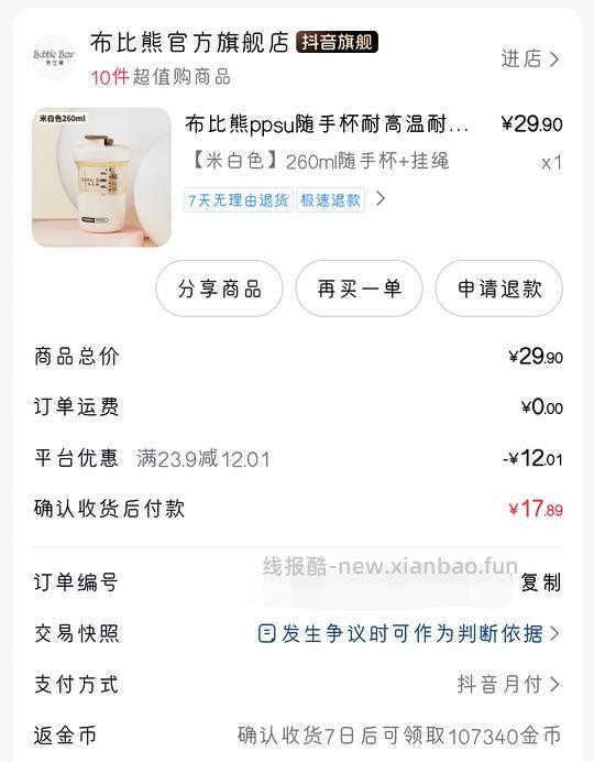 ppsu水杯260ml+挂绳，1.15r