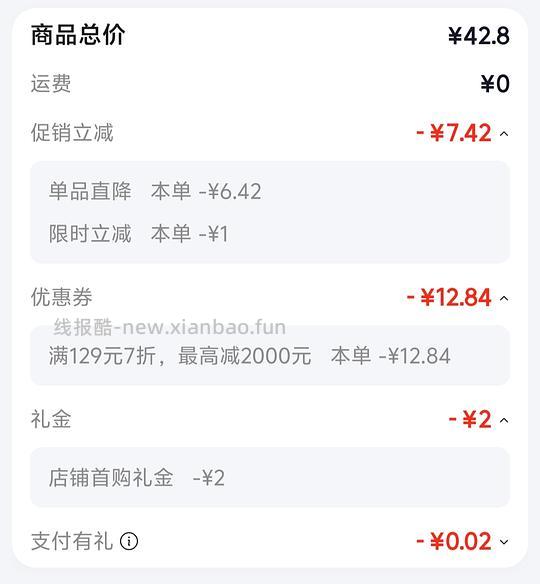 八喜550g刚需价20r - 线报酷