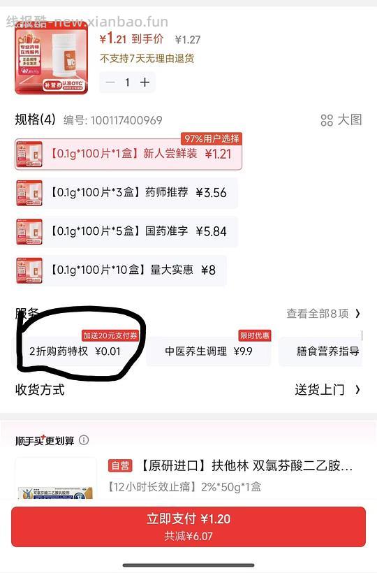 快快快，0买7包洁柔油画抽纸 - 线报酷