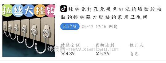 挂钩刷券可以反耗几毛 - 线报酷