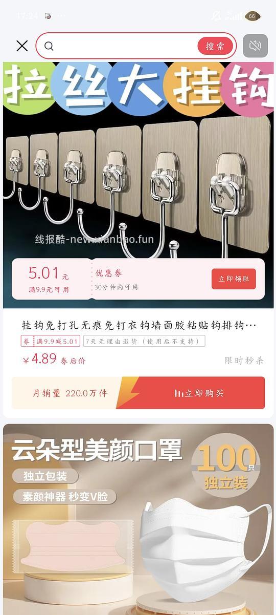 挂钩刷券可以反耗几毛 - 线报酷