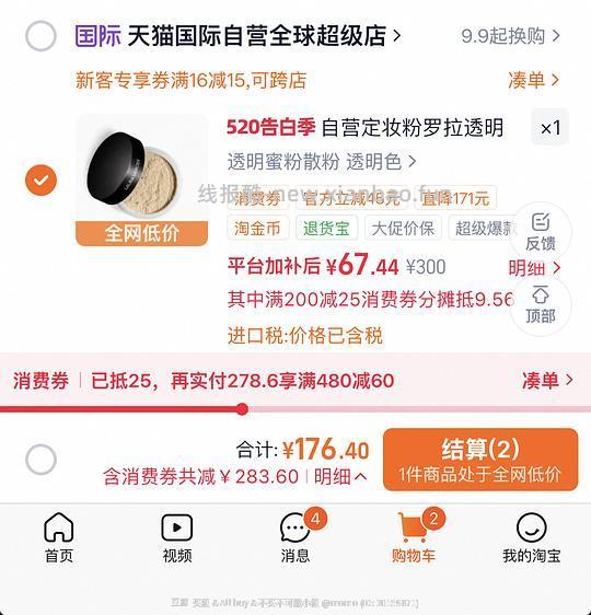补货了LauraMercier罗拉玛希透明蜜粉29g到手63 - 线报酷