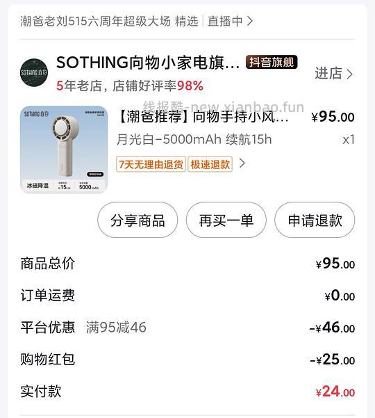 刷券 超便宜！斧头洗洁精1.01kg×6瓶14.9r （内含适乐肤、防晒喷雾、卡士酸奶、洗发水、风扇等其他好价！！） - 线报酷
