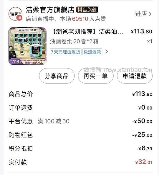 刷券 超便宜！斧头洗洁精1.01kg×6瓶14.9r （内含适乐肤、防晒喷雾、卡士酸奶、洗发水、风扇等其他好价！！） - 线报酷