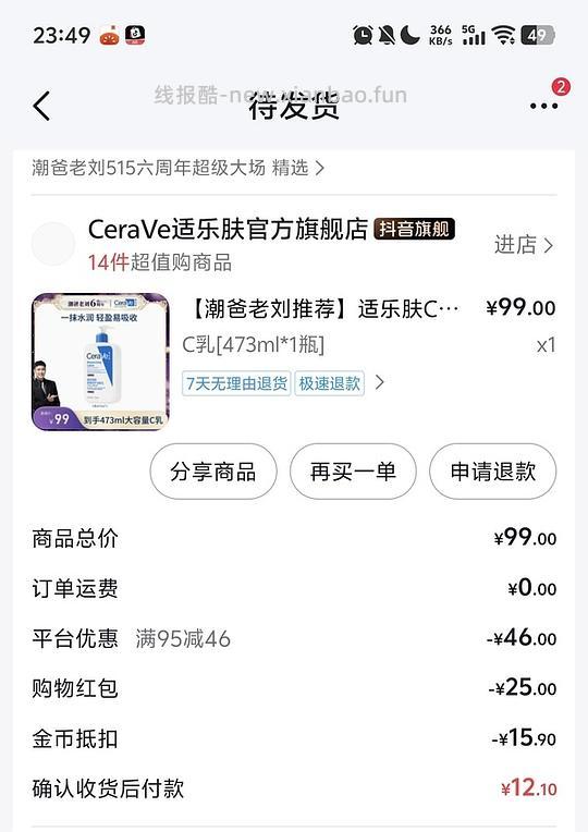 刷券 超便宜！斧头洗洁精1.01kg×6瓶14.9r （内含适乐肤、防晒喷雾、卡士酸奶、洗发水、风扇等其他好价！！） - 线报酷
