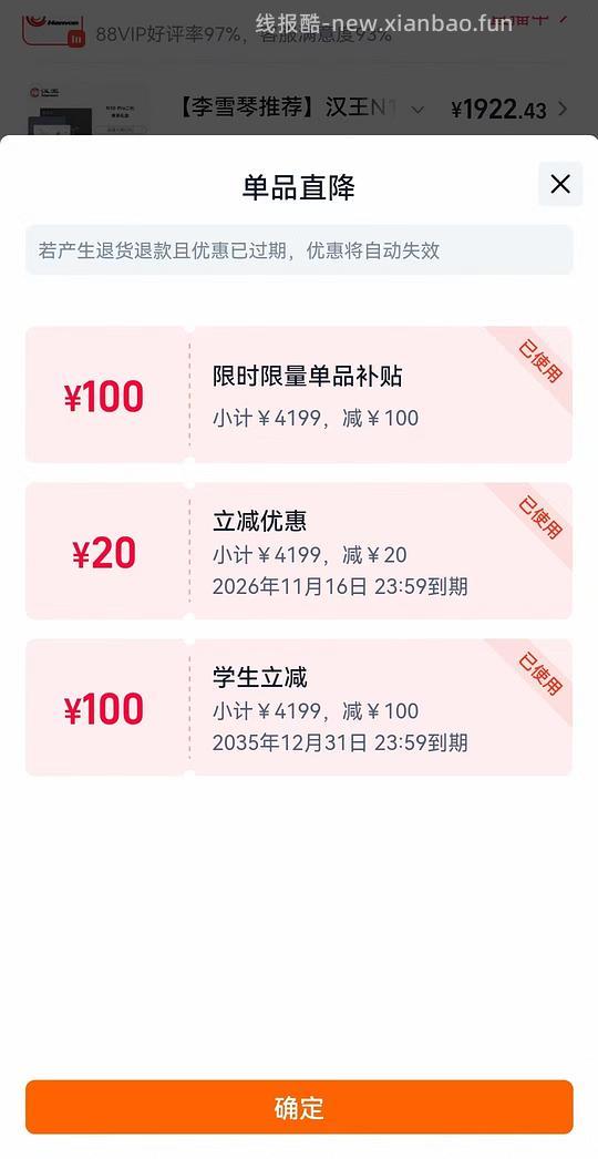 学生价可以1790超级好价，1800以内n10pro2代，去年双十一到现在蹲到的最低价 - 线报酷