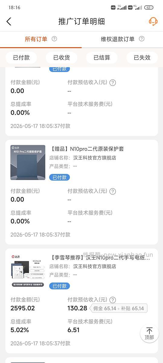 学生价可以1790超级好价，1800以内n10pro2代，去年双十一到现在蹲到的最低价 - 线报酷