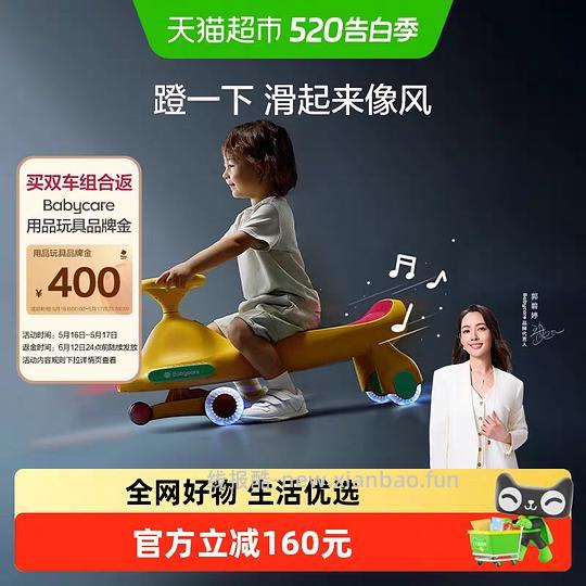 母婴 babycare扭扭车 - 线报酷