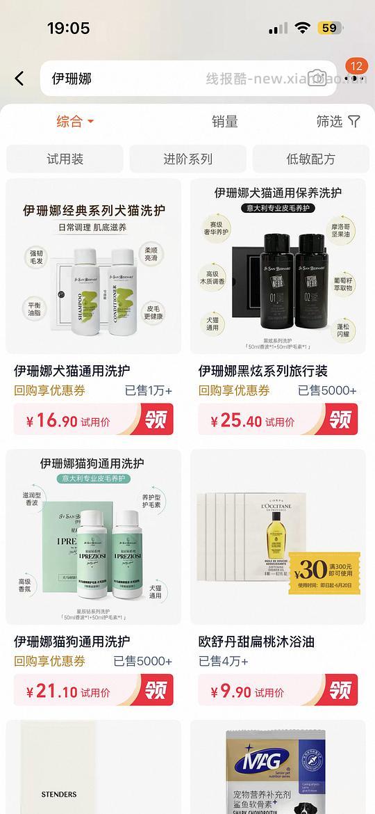 u先试用isb沐浴露有！ - 线报酷