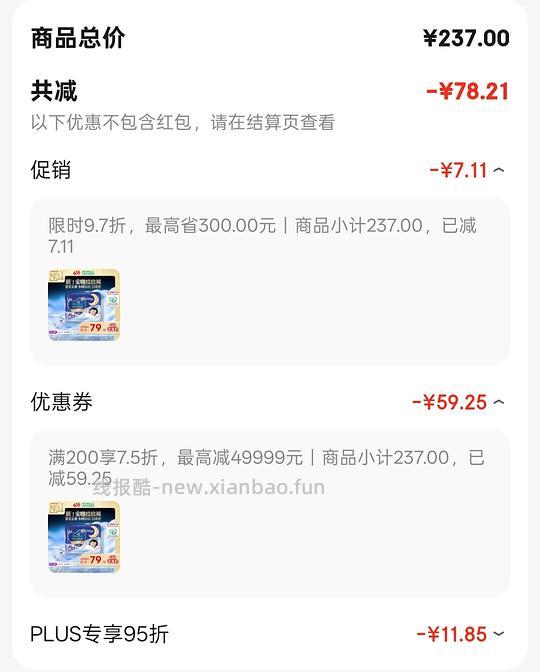【车走】帮宝适安睡裤xl最低1.8一条 - 线报酷