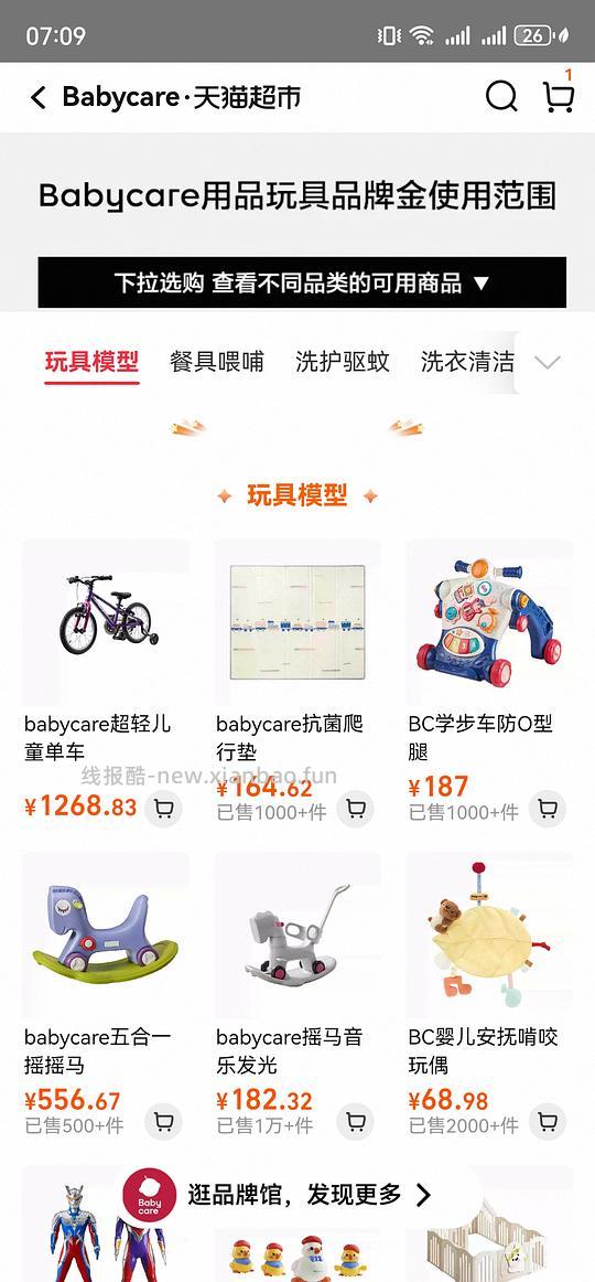 母婴 babycare扭扭车 - 线报酷