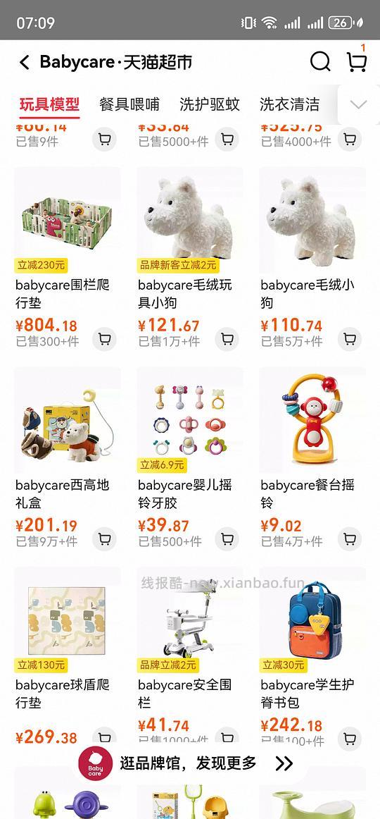 母婴 babycare扭扭车 - 线报酷