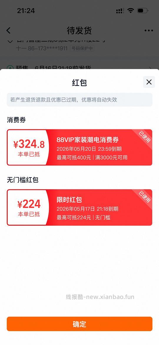 喜临门白骑士0胶不到1600 - 线报酷