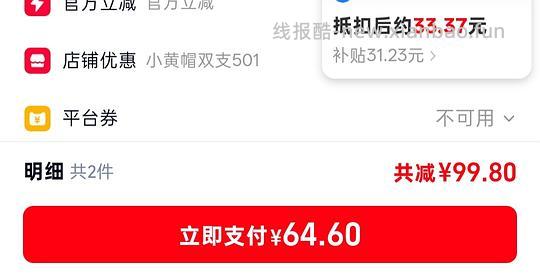 总结版蜜丝婷21r两瓶40ml防晒(需zfb) - 线报酷