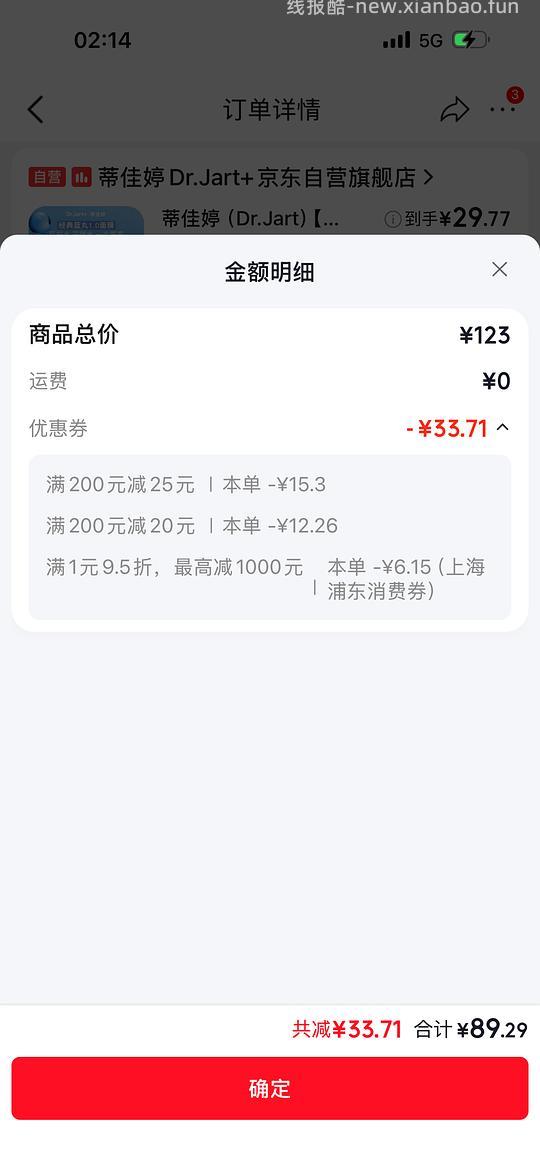 蒂佳婷蓝3.5一片 - 线报酷