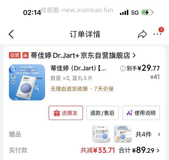 蒂佳婷蓝3.5一片 - 线报酷
