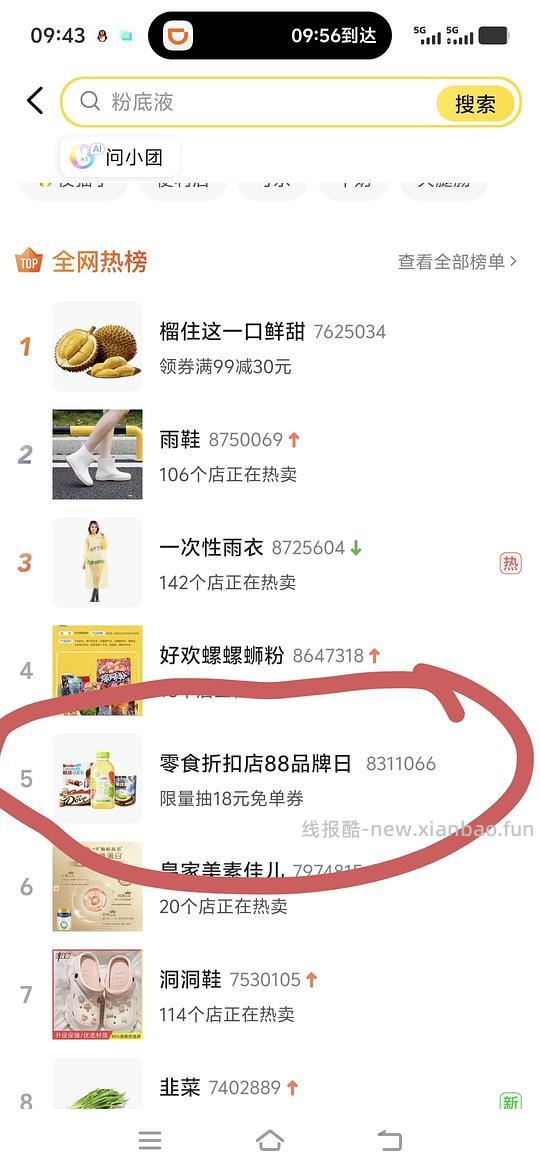 可乐11瓶12块等 - 线报酷