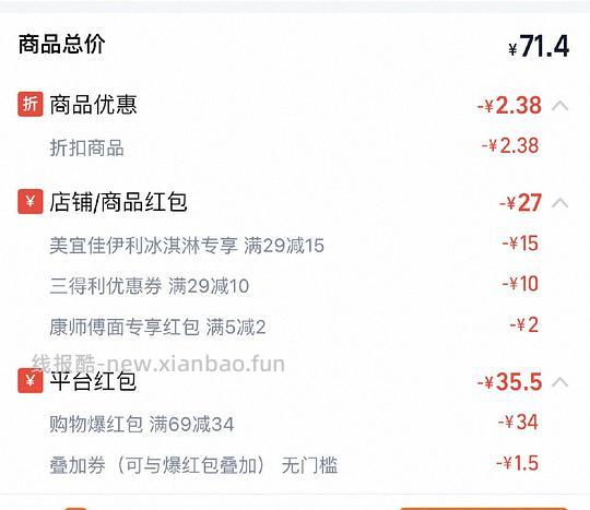 美宜佳作业