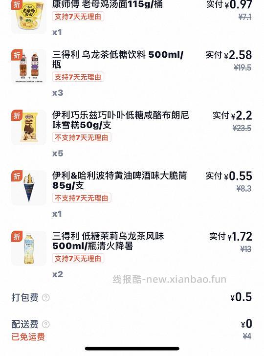 美宜佳作业