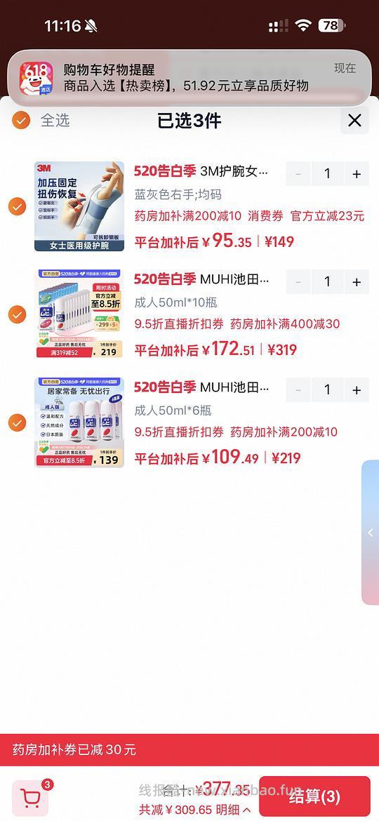 ｜54 无比滴三瓶猫超得。