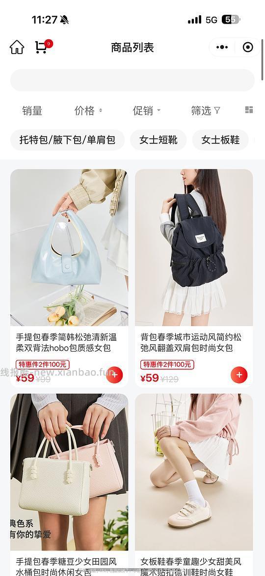 【分享】三福促销鞋包两件100