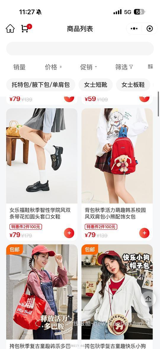【分享】三福促销鞋包两件100