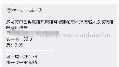 刷券，便宜耐抓猫抓板 - 线报酷